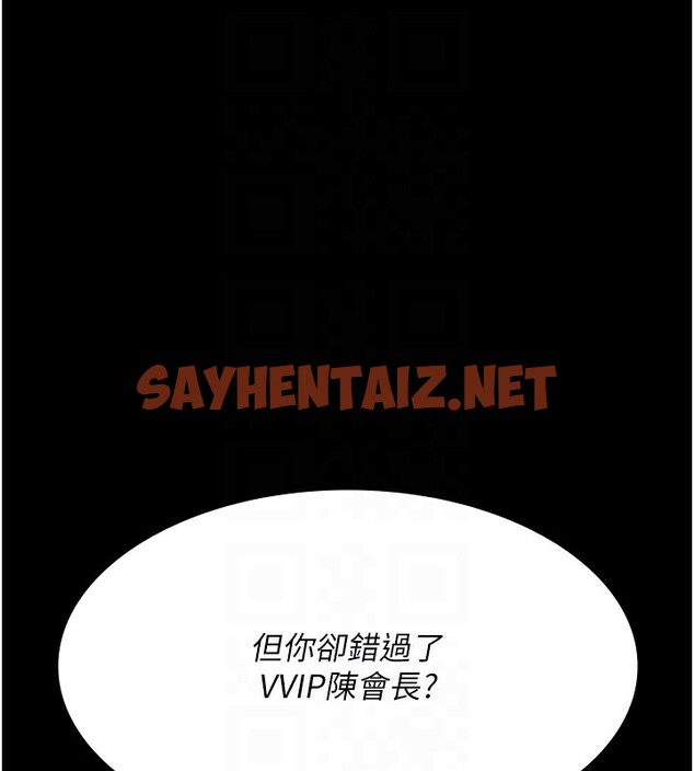 查看漫画夜間診療室 - 第74話-重新調教朱佳儀 - sayhentaiz.net中的2517929图片