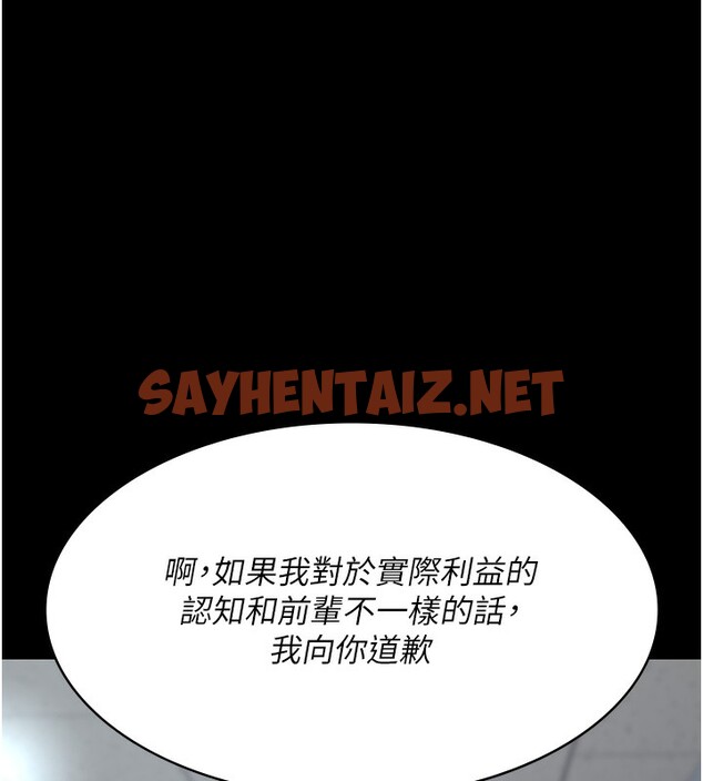 查看漫画夜間診療室 - 第74話-重新調教朱佳儀 - sayhentaiz.net中的2517933图片