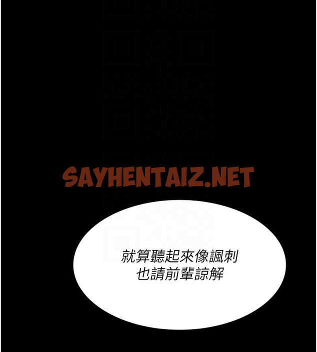 查看漫画夜間診療室 - 第74話-重新調教朱佳儀 - sayhentaiz.net中的2517939图片