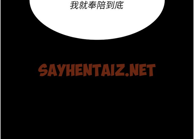 查看漫画夜間診療室 - 第74話-重新調教朱佳儀 - sayhentaiz.net中的2517948图片