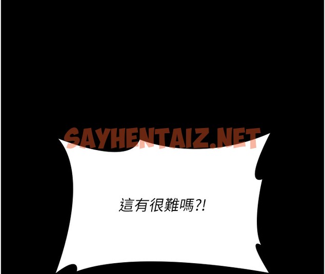 查看漫画夜間診療室 - 第74話-重新調教朱佳儀 - sayhentaiz.net中的2517975图片