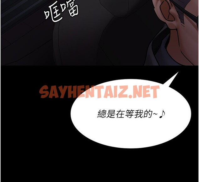 查看漫画夜間診療室 - 第75話-我的佳儀真像洋娃娃♥ - sayhentaiz.net中的2547617图片