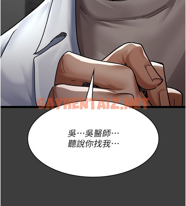 查看漫画夜間診療室 - 第75話-我的佳儀真像洋娃娃♥ - sayhentaiz.net中的2547639图片