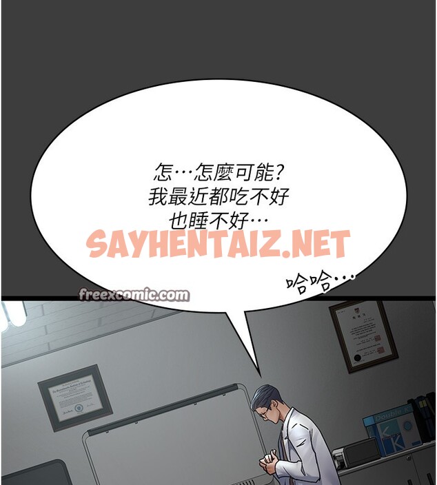 查看漫画夜間診療室 - 第75話-我的佳儀真像洋娃娃♥ - sayhentaiz.net中的2547643图片