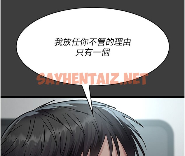 查看漫画夜間診療室 - 第75話-我的佳儀真像洋娃娃♥ - sayhentaiz.net中的2547646图片