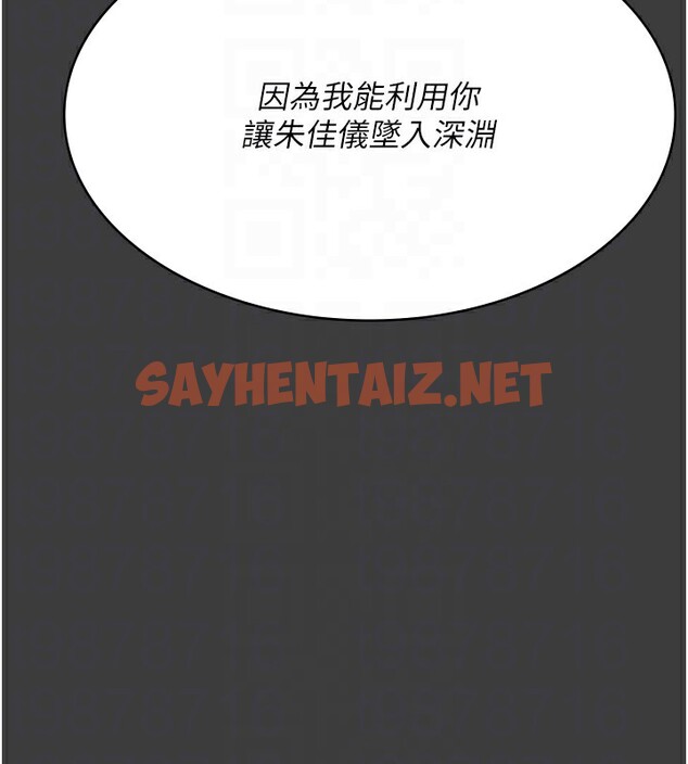 查看漫画夜間診療室 - 第75話-我的佳儀真像洋娃娃♥ - sayhentaiz.net中的2547648图片