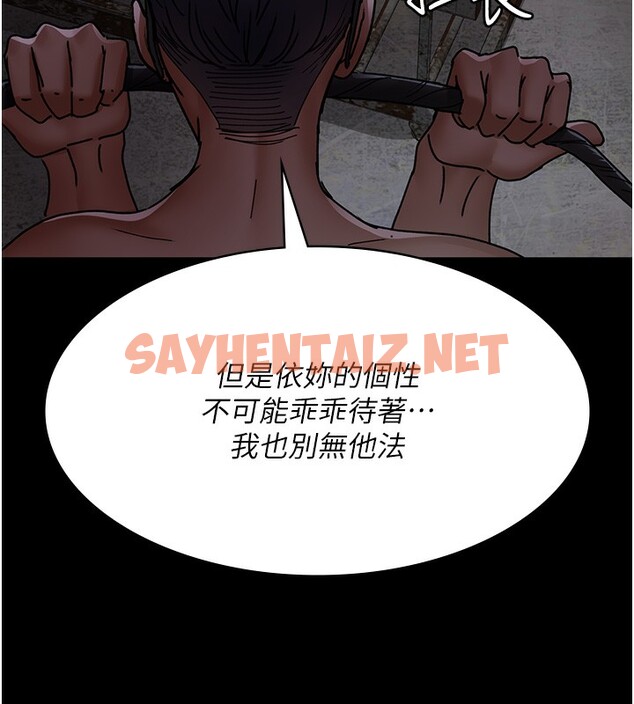 查看漫画夜間診療室 - 第75話-我的佳儀真像洋娃娃♥ - sayhentaiz.net中的2547750图片