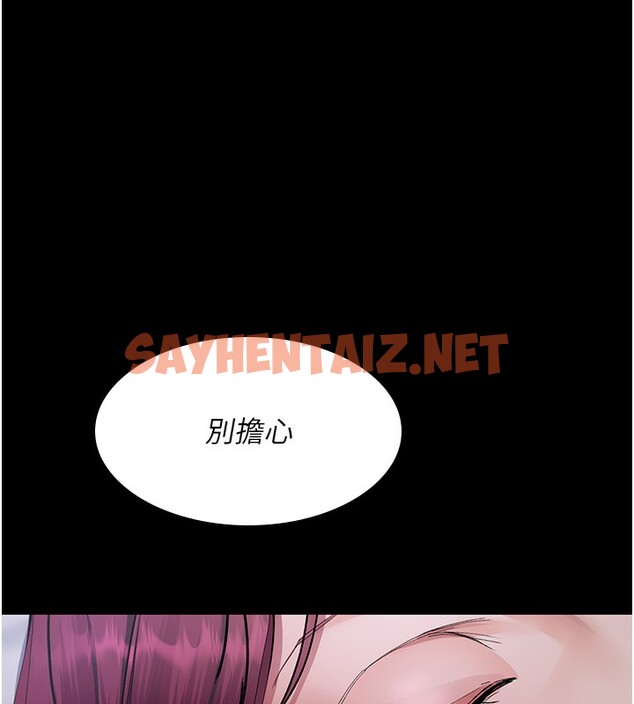 查看漫画夜間診療室 - 第75話-我的佳儀真像洋娃娃♥ - sayhentaiz.net中的2547758图片