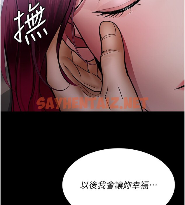 查看漫画夜間診療室 - 第75話-我的佳儀真像洋娃娃♥ - sayhentaiz.net中的2547759图片