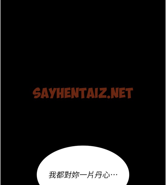 查看漫画夜間診療室 - 第76話-北鼻♥抓到妳了 - sayhentaiz.net中的2580607图片