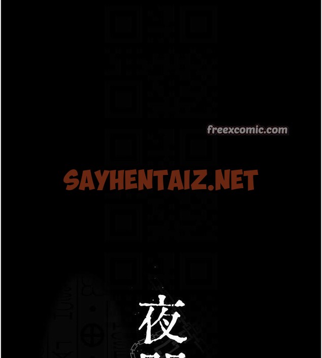 查看漫画夜間診療室 - 第77話-看老公怎麼教訓妳!! - sayhentaiz.net中的2610868图片