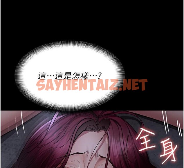 查看漫画夜間診療室 - 第77話-看老公怎麼教訓妳!! - sayhentaiz.net中的2610879图片