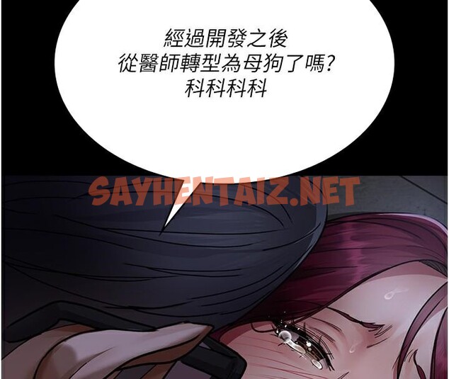 查看漫画夜間診療室 - 第77話-看老公怎麼教訓妳!! - sayhentaiz.net中的2610913图片