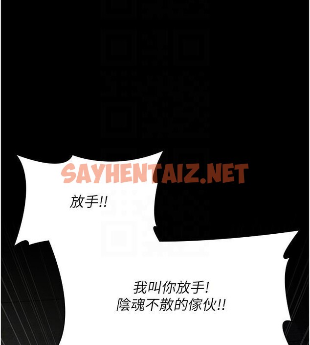 查看漫画夜間診療室 - 第77話-看老公怎麼教訓妳!! - sayhentaiz.net中的2610955图片