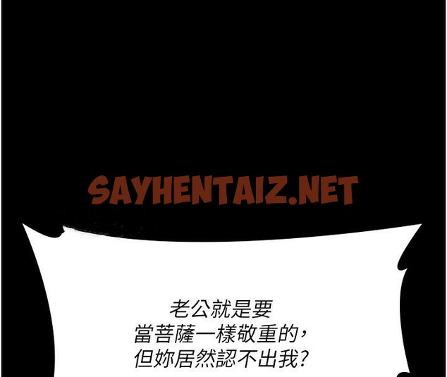 查看漫画夜間診療室 - 第77話-看老公怎麼教訓妳!! - sayhentaiz.net中的2610972图片