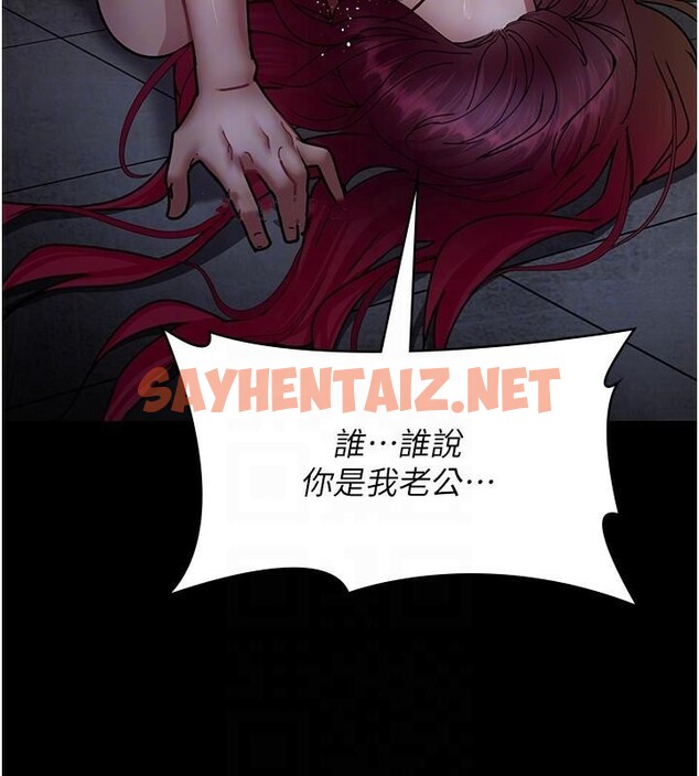 查看漫画夜間診療室 - 第77話-看老公怎麼教訓妳!! - sayhentaiz.net中的2610977图片