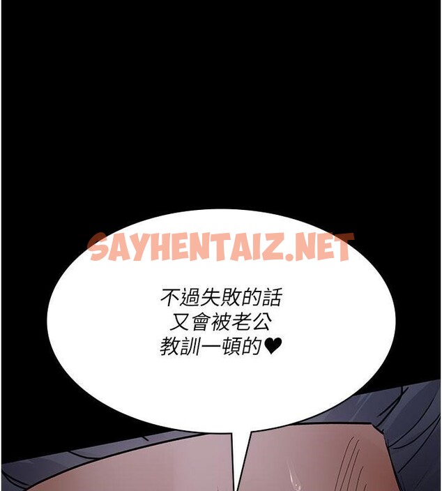 查看漫画夜間診療室 - 第77話-看老公怎麼教訓妳!! - sayhentaiz.net中的2611016图片