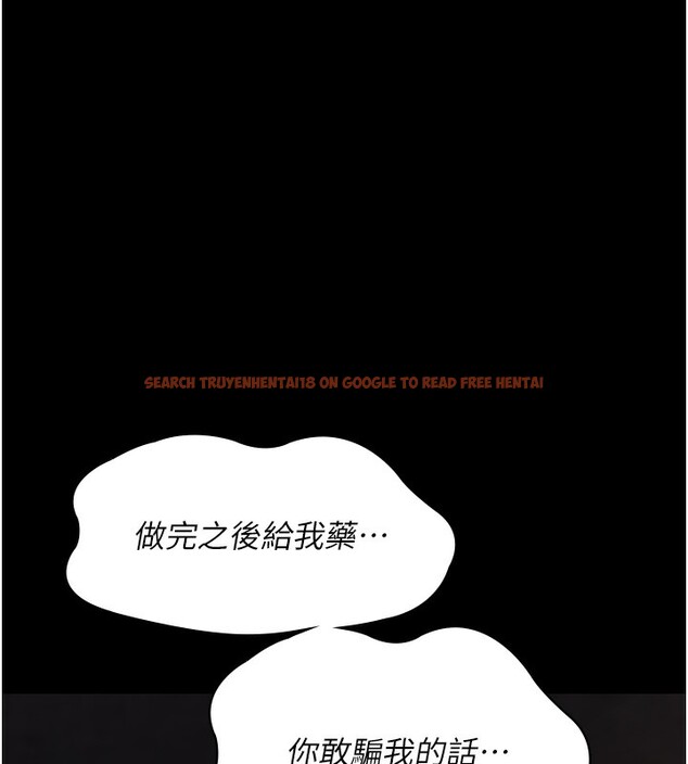 查看漫画夜間診療室 - 第78話-羞恥的新婚初夜 - sayhentaiz.net中的2640156图片