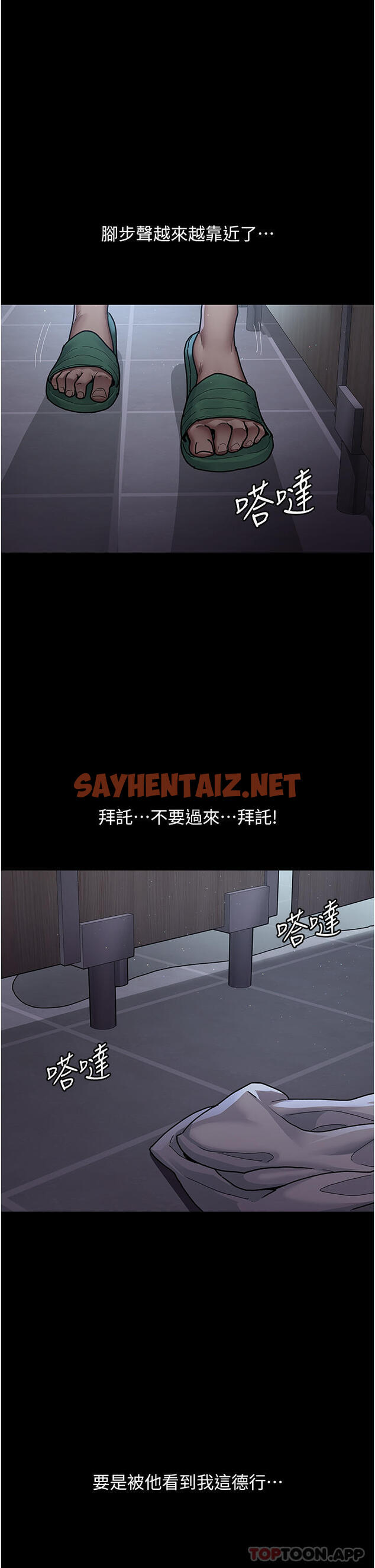 查看漫画夜間診療室 - 第8話-小護士的慾望大解禁 - sayhentaiz.net中的1184588图片