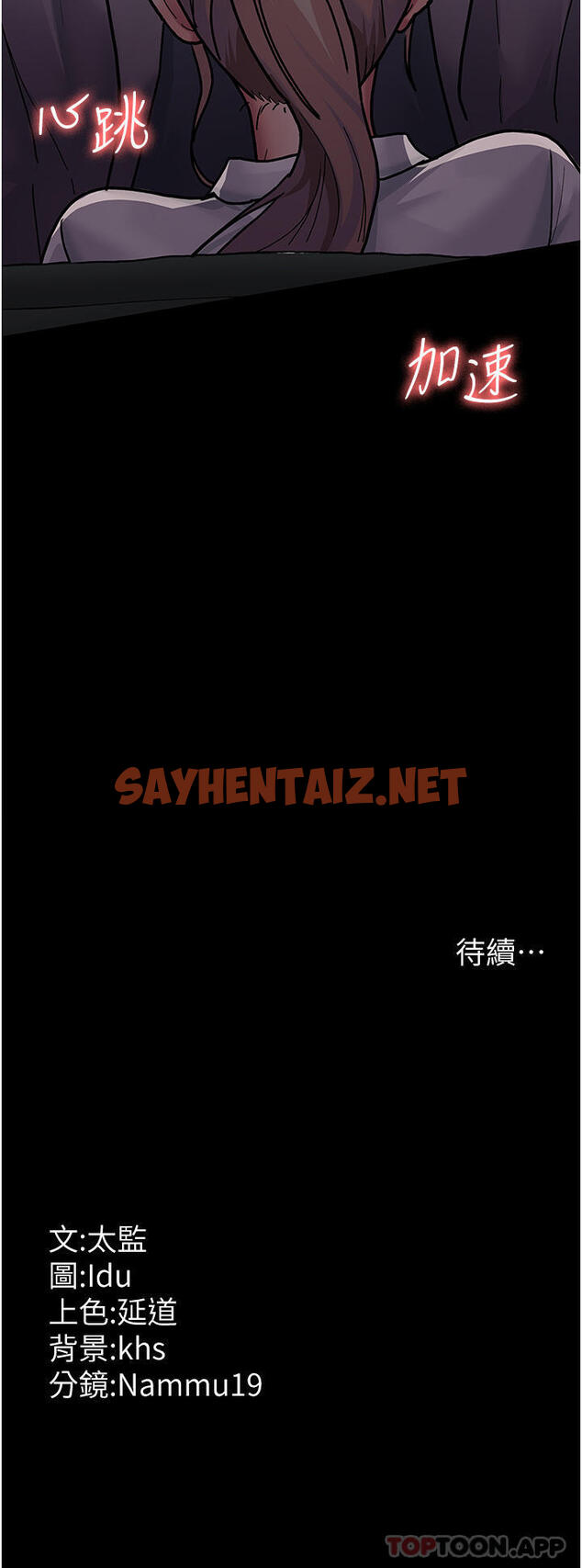 查看漫画夜間診療室 - 第8話-小護士的慾望大解禁 - sayhentaiz.net中的1184624图片