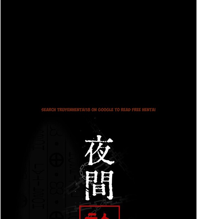 查看漫画夜間診療室 - 第80話-為了復仇而隱忍 - sayhentaiz.net中的2698809图片