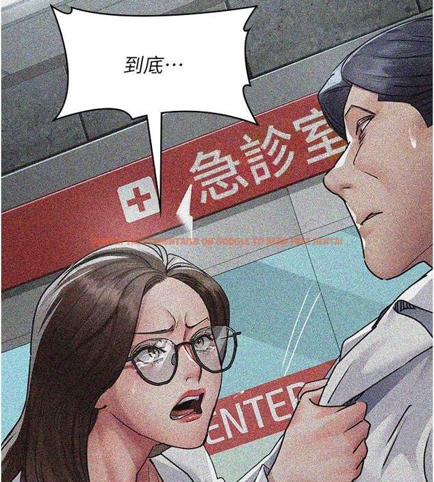 查看漫画夜間診療室 - 第82話-入侵沈嘉芊的家庭 - sayhentaiz.net中的2751483图片