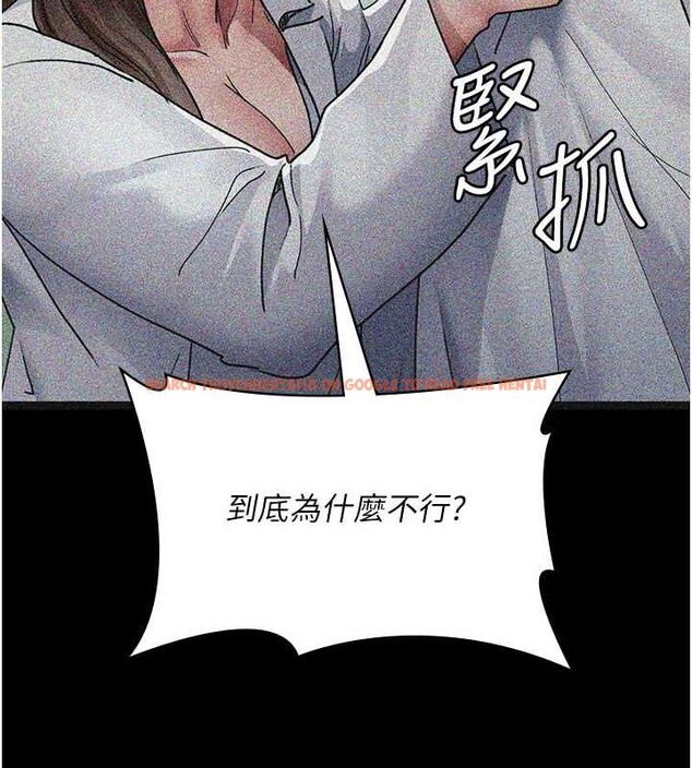 查看漫画夜間診療室 - 第82話-入侵沈嘉芊的家庭 - sayhentaiz.net中的2751484图片