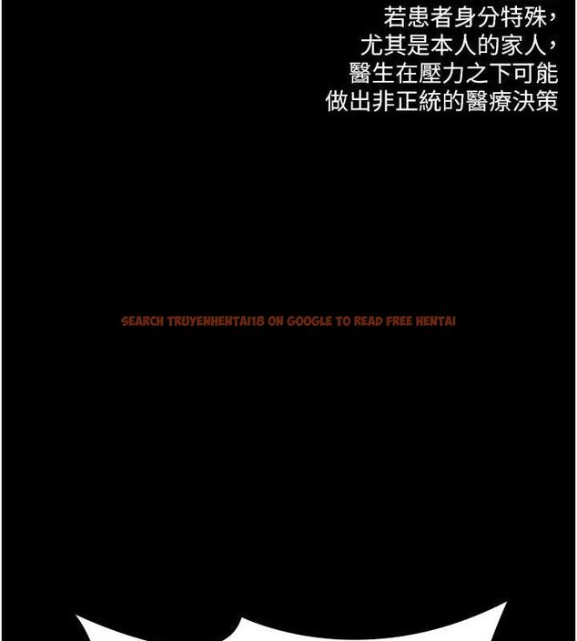 查看漫画夜間診療室 - 第82話-入侵沈嘉芊的家庭 - sayhentaiz.net中的2751491图片