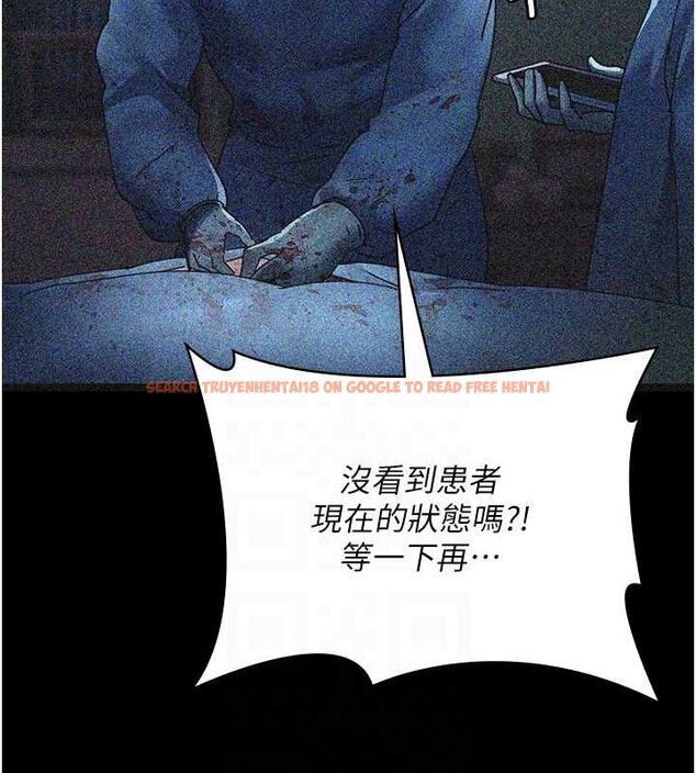 查看漫画夜間診療室 - 第82話-入侵沈嘉芊的家庭 - sayhentaiz.net中的2751500图片