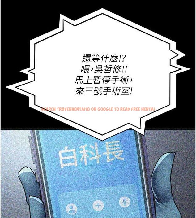 查看漫画夜間診療室 - 第82話-入侵沈嘉芊的家庭 - sayhentaiz.net中的2751502图片