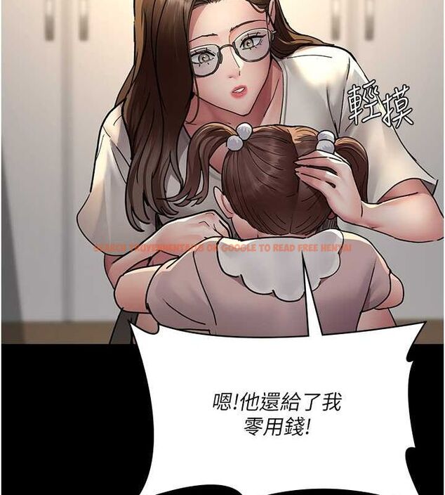 查看漫画夜間診療室 - 第82話-入侵沈嘉芊的家庭 - sayhentaiz.net中的2751558图片