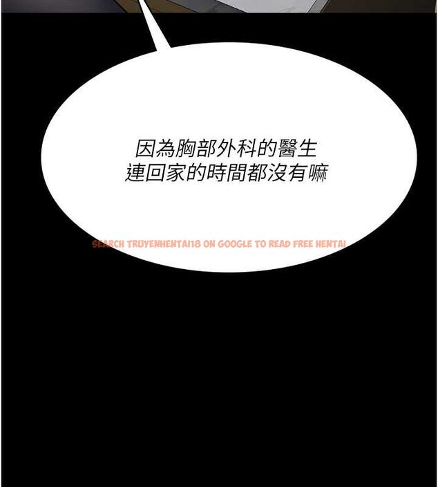 查看漫画夜間診療室 - 第83話-要我躺下還是趴下? - sayhentaiz.net中的2777083图片