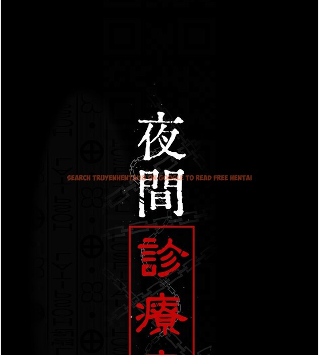 查看漫画夜間診療室 - 第86話-想要我射在哪裡? - sayhentaiz.net中的2849937图片 查看漫画夜間診療室 - 第86話-想要我射在哪裡? - sayhentaiz.net中的2849937图片