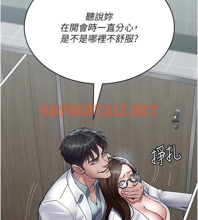 查看漫画夜間診療室 - 第87話-屈服在我之下吧 - sayhentaiz.net中的2879644图片