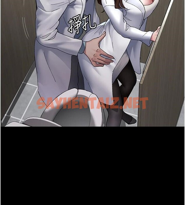 查看漫画夜間診療室 - 第87話-屈服在我之下吧 - sayhentaiz.net中的2879645图片