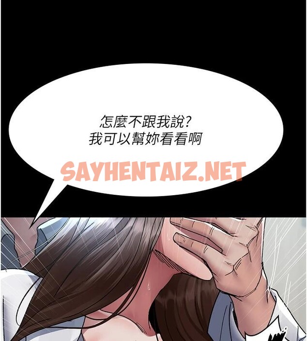 查看漫画夜間診療室 - 第87話-屈服在我之下吧 - sayhentaiz.net中的2879647图片