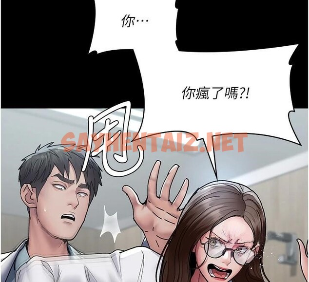 查看漫画夜間診療室 - 第87話-屈服在我之下吧 - sayhentaiz.net中的2879650图片