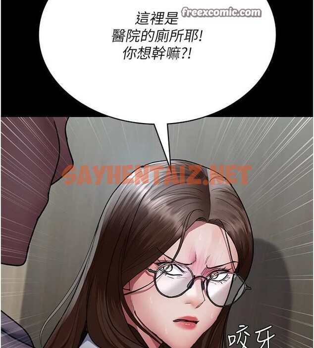 查看漫画夜間診療室 - 第87話-屈服在我之下吧 - sayhentaiz.net中的2879653图片