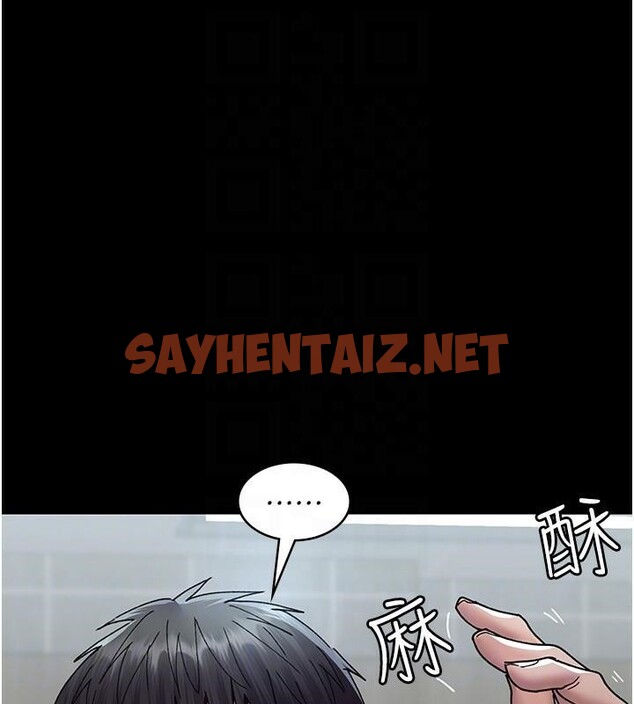 查看漫画夜間診療室 - 第87話-屈服在我之下吧 - sayhentaiz.net中的2879656图片