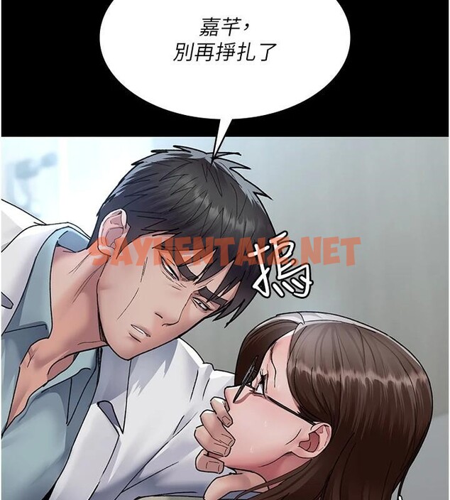 查看漫画夜間診療室 - 第87話-屈服在我之下吧 - sayhentaiz.net中的2879662图片