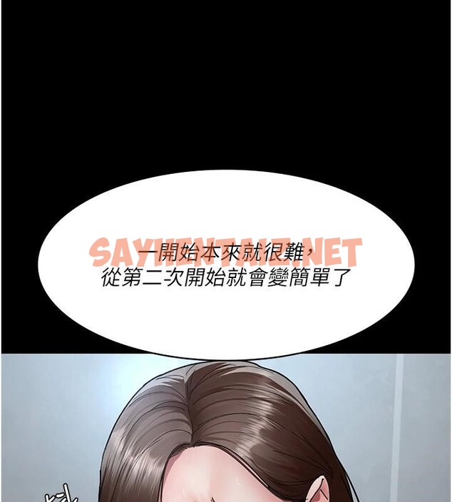 查看漫画夜間診療室 - 第87話-屈服在我之下吧 - sayhentaiz.net中的2879665图片