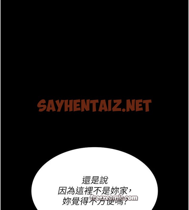 查看漫画夜間診療室 - 第87話-屈服在我之下吧 - sayhentaiz.net中的2879668图片