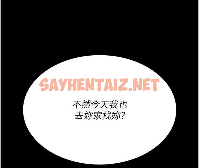 查看漫画夜間診療室 - 第87話-屈服在我之下吧 - sayhentaiz.net中的2879671图片