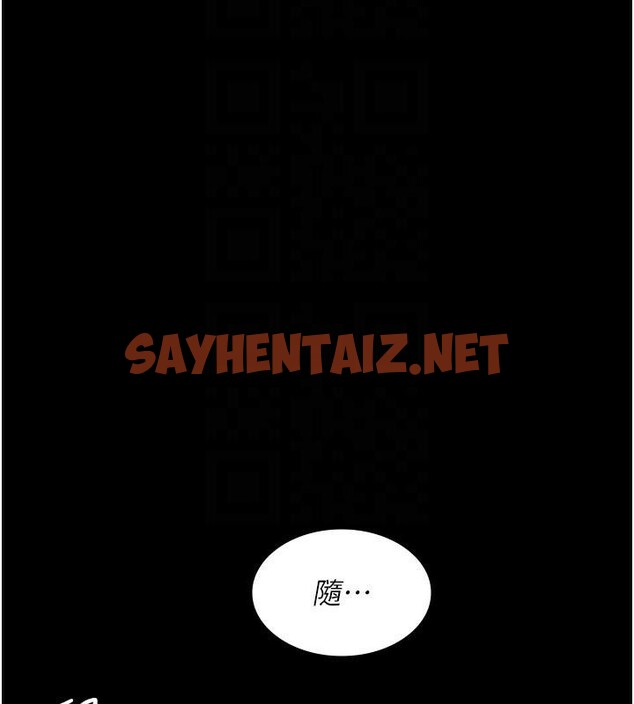 查看漫画夜間診療室 - 第87話-屈服在我之下吧 - sayhentaiz.net中的2879674图片