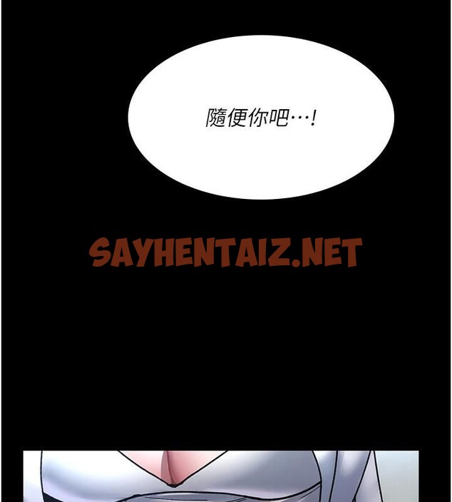 查看漫画夜間診療室 - 第87話-屈服在我之下吧 - sayhentaiz.net中的2879676图片