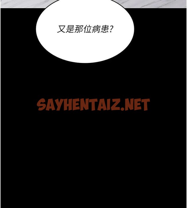 查看漫画夜間診療室 - 第87話-屈服在我之下吧 - sayhentaiz.net中的2879695图片