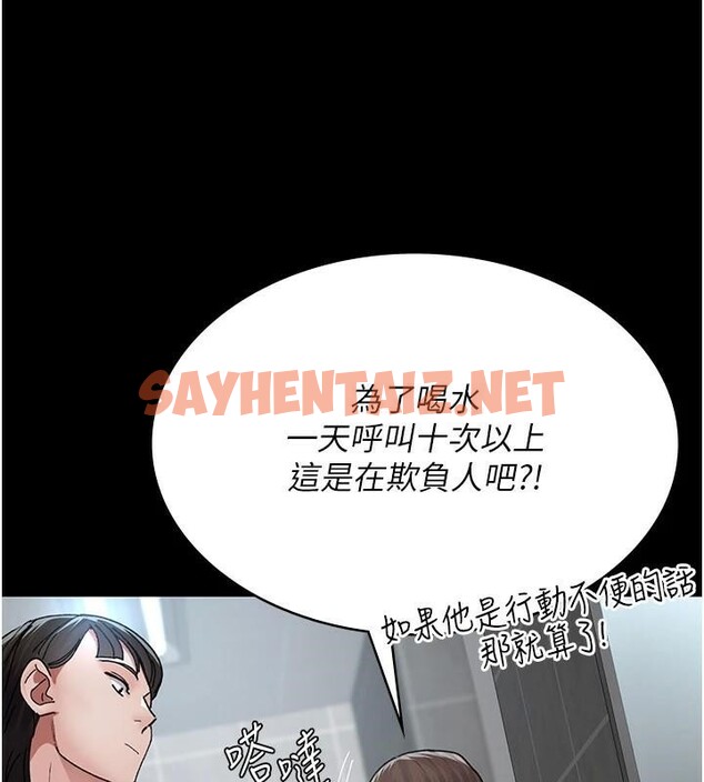 查看漫画夜間診療室 - 第87話-屈服在我之下吧 - sayhentaiz.net中的2879696图片