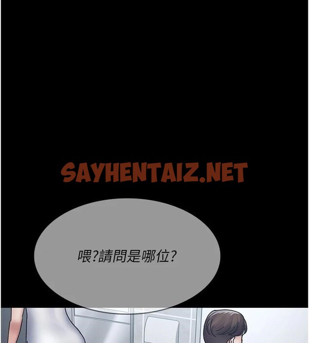 查看漫画夜間診療室 - 第87話-屈服在我之下吧 - sayhentaiz.net中的2879699图片
