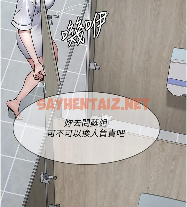 查看漫画夜間診療室 - 第87話-屈服在我之下吧 - sayhentaiz.net中的2879701图片