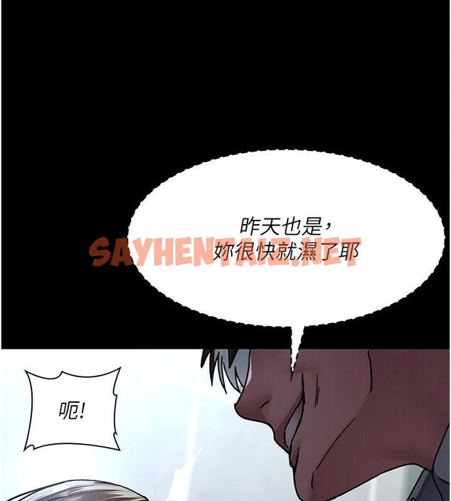 查看漫画夜間診療室 - 第87話-屈服在我之下吧 - sayhentaiz.net中的2879709图片